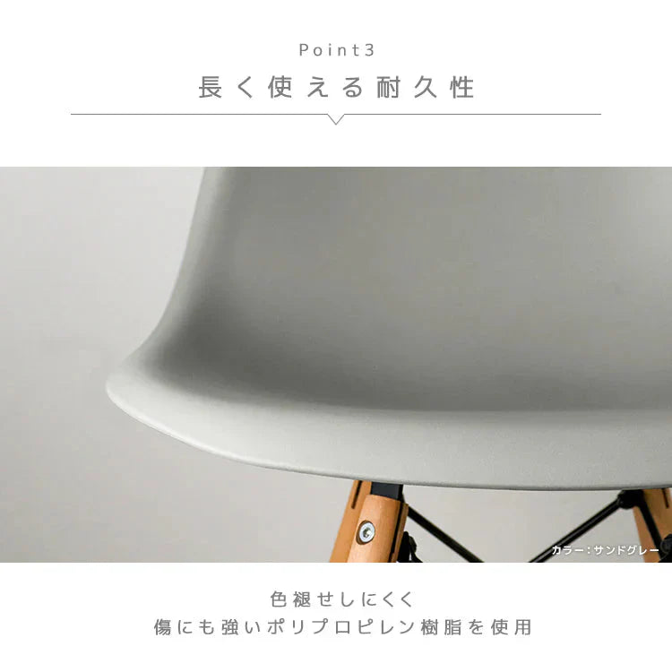 【ミスティサボン】ダイニングチェア デザインチェア イームズチェア DSW シェルチェア イス 椅子 オフィスチェア デスクチェア インテリア カフェ リビング ダイニング 木脚 ジェネリック家具