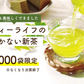 【2024年産】静岡県産緑茶 ティーライフのまかない新茶 100個入（ ティーバッグ 緑茶 新茶 ）