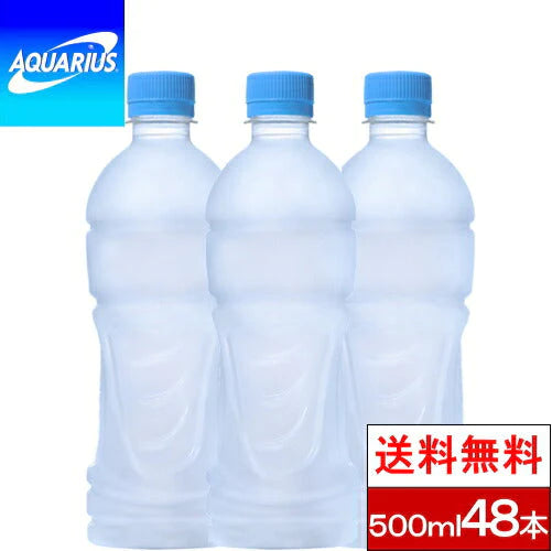 （ラベルレス）【全国配送対応】【送料無料】【コカ・コーラ】アクエリアス PET 500ml 24本×2箱（計48本） AQUARIUS スポーツ飲料【エコ得】【最安値に挑戦】【エコ得SALE】