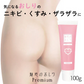 【魅惑のおしり プレミアム 薬用ジェル 大容量100g】【ピーリング ピーリングジェル お尻 ヒップケア お手入れ ニキビ 医薬部外品】気になるおしりをピンポイントケア ヒップケア ニキビや乾燥によるくすみ 角質汚れによるザラザラを手を汚さずにケア ピンポイントケア ヒップケア  ニキビや乾燥によるくすみ 角質汚れによるザラザラを手を汚さずにケアお尻 ニキビ予防 くすみ ザラザラ 美白 保湿 薬用有効成分