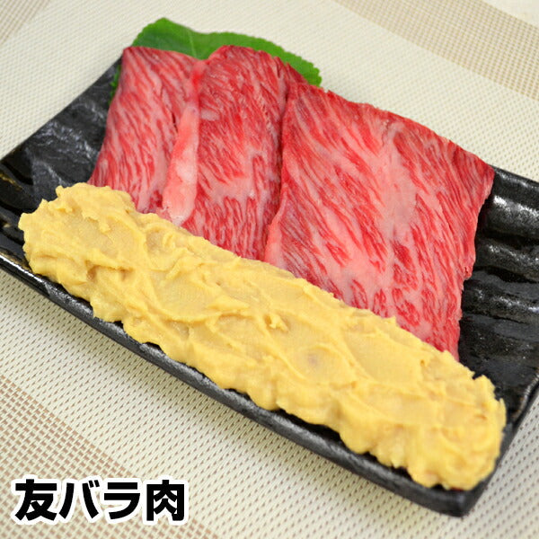 【3人シェア買いでお得】近江牛 味噌漬け 400g 冷蔵【代引き不可】 400g