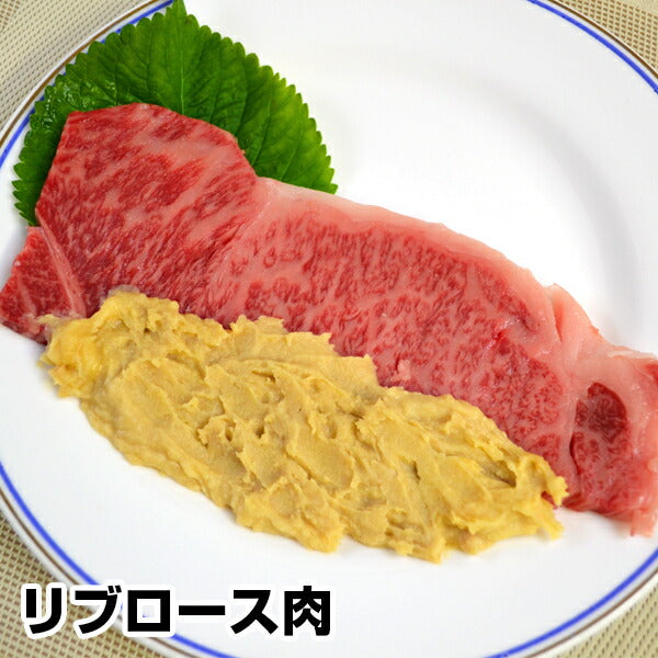 【3人シェア買いでお得】近江牛 味噌漬け 400g 冷蔵【代引き不可】 400g