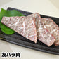 【3人シェア買いでお得】近江牛 味噌漬け 400g 冷蔵【代引き不可】 400g