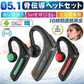 骨伝導 イヤホン Bluetooth 片耳掛け　ワイヤレス マイク付き ヘッドホン(w213A)ブラック