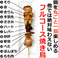 水郷どりまるごと一本焼き（6本入り）贈答箱ギフト