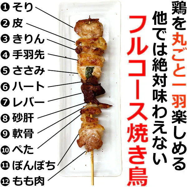 水郷どりまるごと一本焼き（6本入り）贈答箱ギフト
