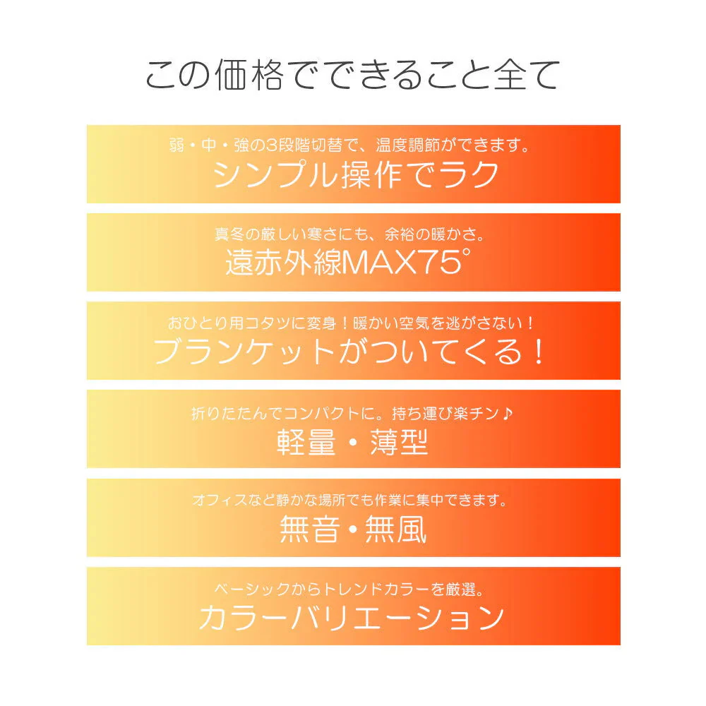 【2個セット 04.きなこ+胡麻】nikome 遠赤外線パネルヒーター NKM-PH01