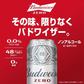 【送料無料】ノンアルコール バドワイザー ゼロ Budweiser Zero 330ml×1ケース/24本【ご注文は3ケースまでで一個口配送可能】