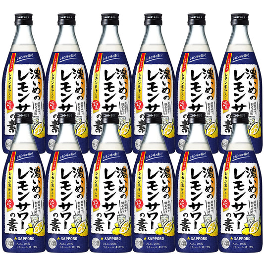 サッポロ 濃いめのレモンサワーの素 500ml×12本