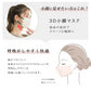2025敏感肌向けマスク・通気性改良済3Dマスク【アイボリー】 60枚(10枚×6パック)  小顔マスク ３Dマスク 不織布 立体 マスク 立体マスク 不織布マスク バイカラーマスク 血色マスク マスク カラーマスク くちばしマスク 耳が痛くならない 高通気 血色マスク メイクが付きにくい 3d 丸顔マスク 乾燥肌
