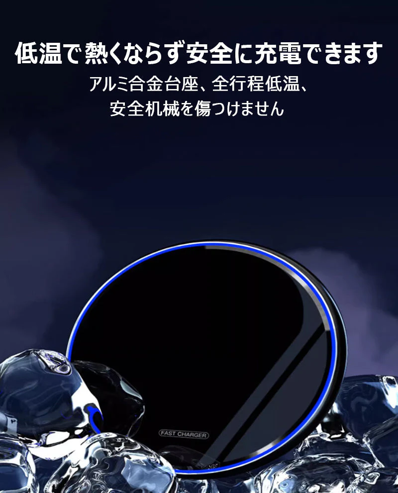 充電器 Qi ワイヤレス 発熱対策 急速 無線 充電 PSE認証  超薄型 軽量 多重保護 車載 ワイヤレスチャージャー スマホ充電器 置くだけ充電 カラー：ブラック