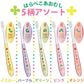 Ciミニ歯ブラシ「ミディ」エリック・カール はらぺこあおむし クリアカラー Mふつう 10本セット 5柄アソート【メール便送料無料】