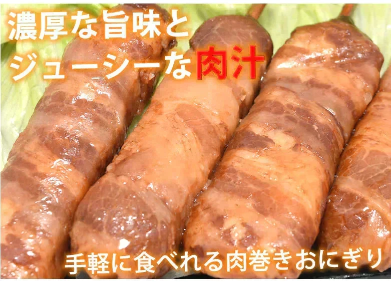 肉巻きおにぎり棒 送料無料 50g×16本 肉巻きおにぎり 宮崎名物 お試し お取り寄せ お取り寄せグルメ 焼き鳥 焼肉 おつまみ 豚肉 コシヒカリ