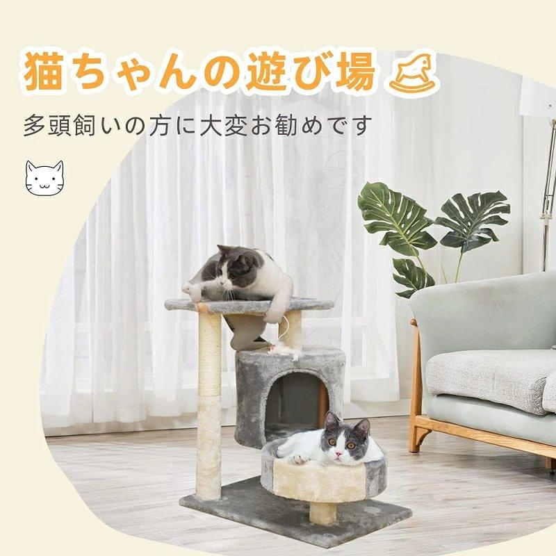 猫ハウス 多機能キャットタワー 猫遊び場 隠れ家 キャットタワー 据え置き おしゃれ 猫 タワー 爪とぎ おもちゃ ハウス 室内 運動不足 安定 かわいい 猫ソファー w511