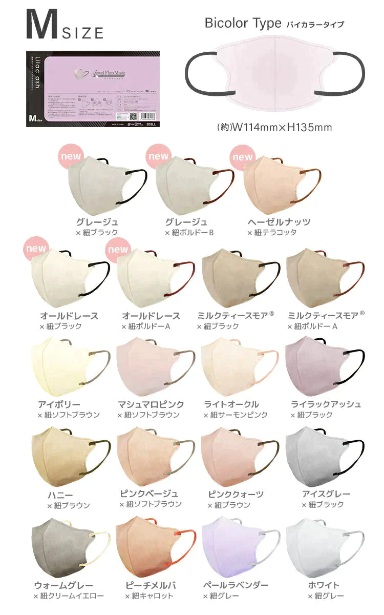 【ご新規さんとシェア買い】【20枚入り・オールドレース×ブラック・Mサイズ・バイカラー】立体マスク バイカラー 両面 同色 立体 不織布 カラー 血色 3Dマスク 3D マスク 2D 2Dマスク 美人 小顔 使い捨て カラーマスク 美 シルエット ジュエルフラップマスク 3Dデイリースタイル Jewel Flap Mask 公式 WEIMALL bwm3d5