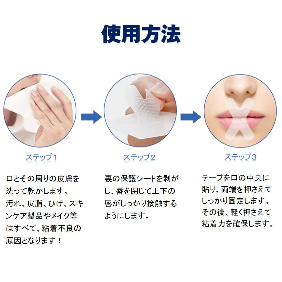 口呼吸 防止 テープ 30枚入 鼻呼吸 口閉じ マウステープ 矯正 改善 通気性 蒸れない 跡残りなし 睡眠 いびき 乾燥 寝言 よだれ 軽減 対策 子供 大人 男女 対応