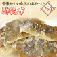 [セット]酢昆布 75g×3袋 北海道産昆布使用