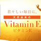 ビタミンE サプリ≪約12ヶ月分≫ サプリメント 健康 美容 スキンケア アーモンド油 大豆油 オリーブ ぶどう油 トコフェロール オイル 天然由来【大容量】