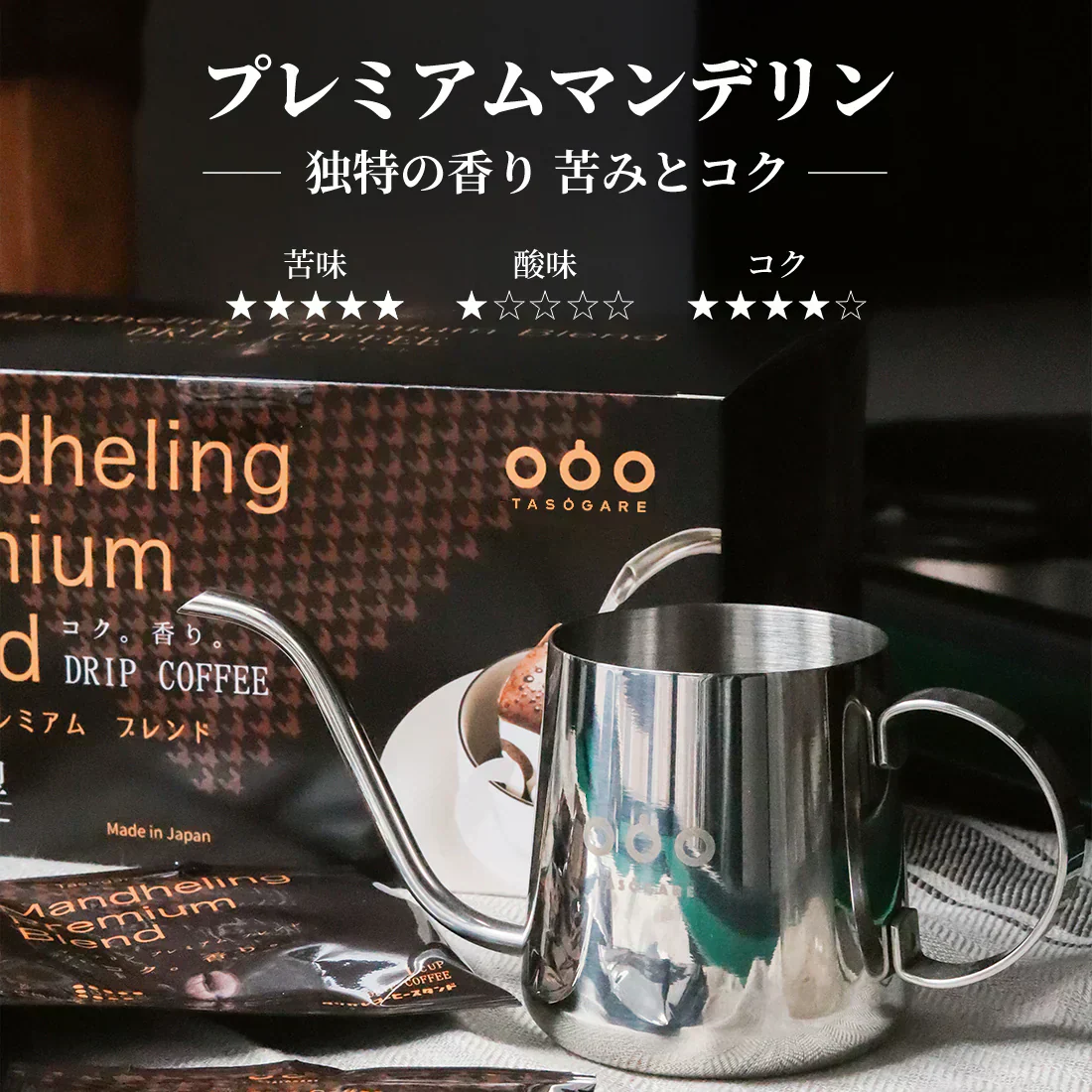 珈琲専門店厳選！ドリップコーヒー アソート100杯分 (5種類×20袋）