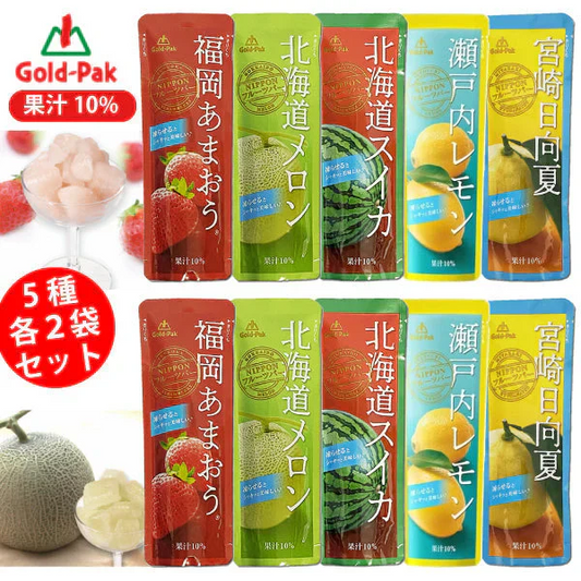 ゴールドパック 果汁10% ジュース 5種×各2袋 計10袋セット ジュース 詰め合わせ シャーベット アイス
