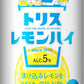 サントリー レモンハイトリス 350ml×1ケース/24本【北海道・沖縄県・東北・四国・九州地方は必ず送料がかかります】