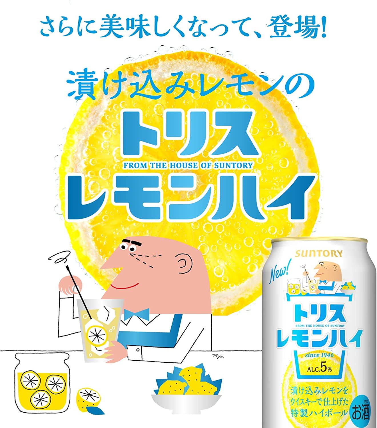 【送料無料】サントリー  レモンハイトリス 500ml×2ケース/48本【北海道・沖縄県・東北・四国・九州地方は必ず送料がかかります】