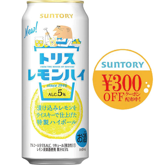 【送料無料】サントリー  レモンハイトリス 500ml×2ケース/48本【北海道・沖縄県・東北・四国・九州地方は必ず送料がかかります】