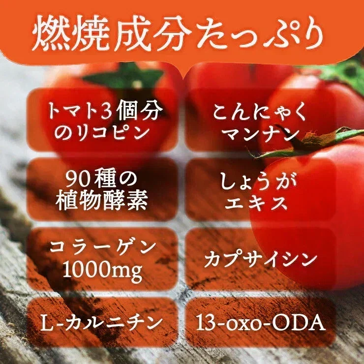 🩵女王様のすごい　トマトスープ／ダイエットトマトスープ／リコピン1個分／冷えるとゼリー状でお腹満足　ぷるるん姫