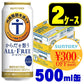 【300円OFFクーポン取得可】【送料無料】サントリー からだを想う ALL-FREE オールフリー 500ml×48本