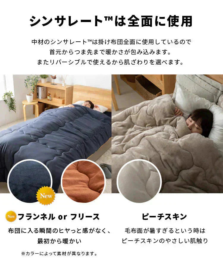 【グレー】  シングル シンサレート掛け布団 冬 暖かい 洗える 洗濯 丸洗い 軽量 冬用 掛布団 冬掛け布団 リバーシブル おしゃれ マイクロファイバー フランネル 冬用掛け布団
