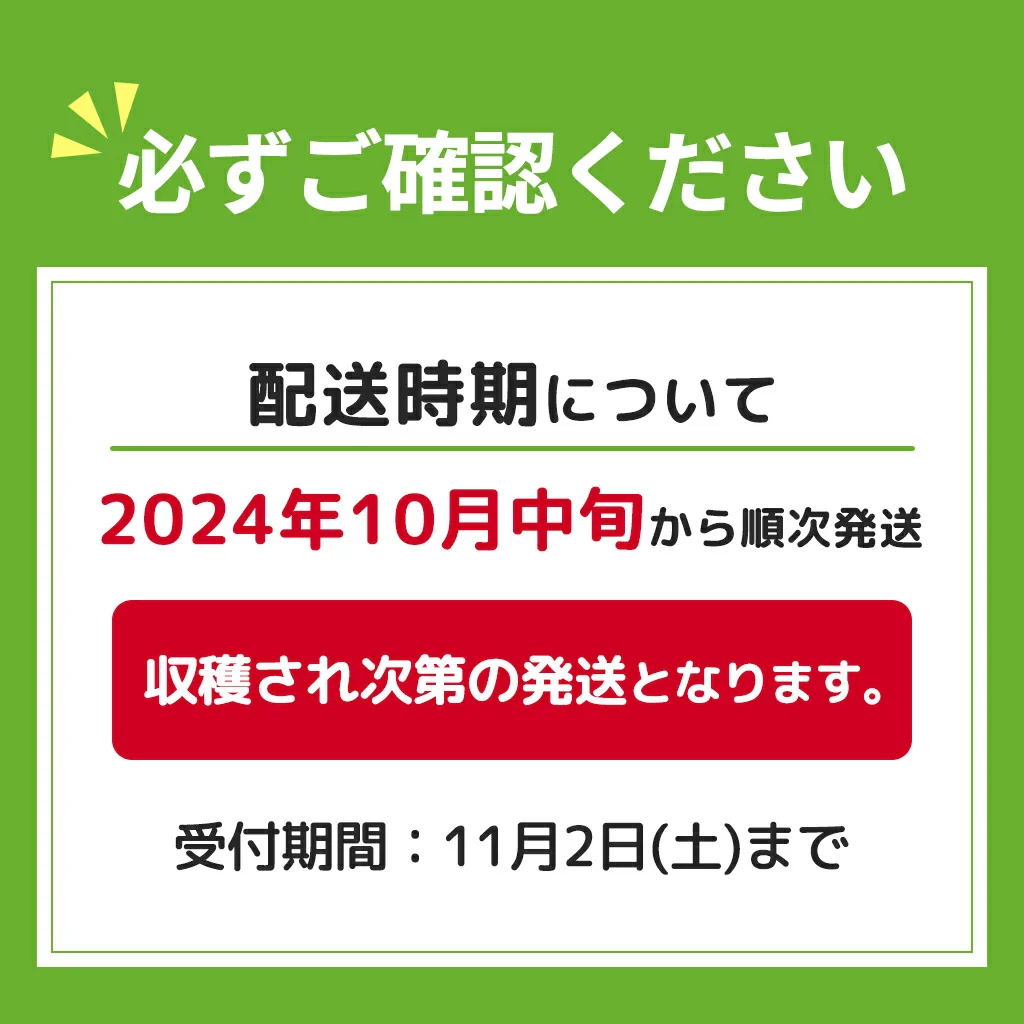 【終了】【10月中旬より順次出荷予定】剣淵産 男爵・レッドムーン 5㎏
