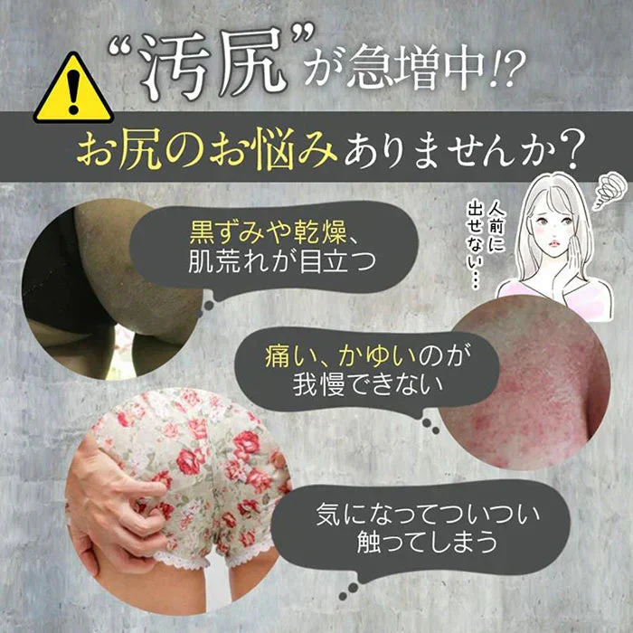 【ひと塗りで美尻に！】OSHIRIP 薬用ホワイトニングモイスチャークリーム 60g / お尻 クリーム デリケートゾーン 黒ずみ ボディクリーム 美白 フェムケア