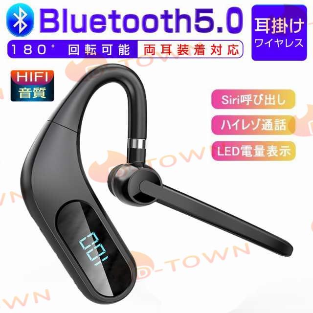 当日発送 ワイヤレス ワイヤレスイヤホン Bluetooth5.0 自動ペアリング 70h超長時間待機 180°回転 Siri対応 送料無料 左右対応 超高音質 防水