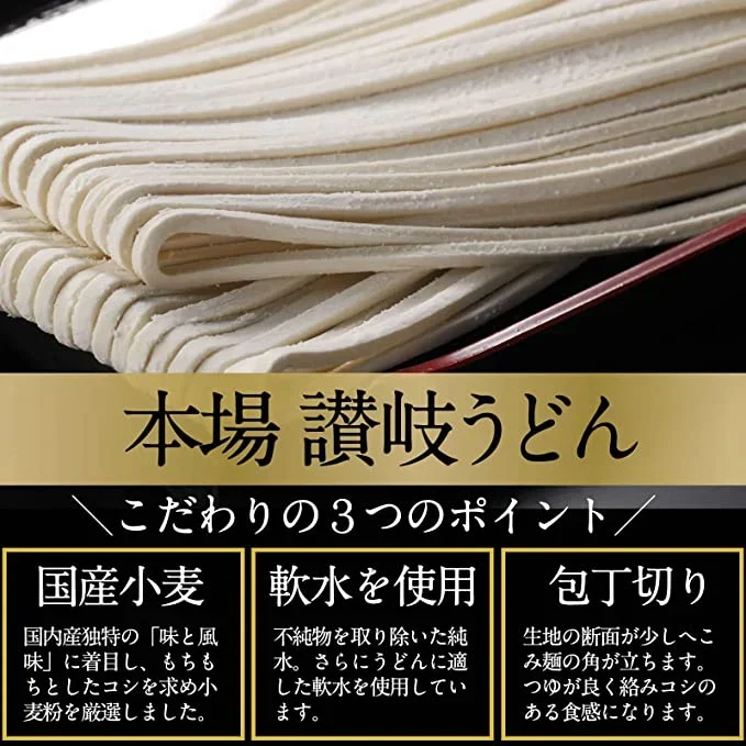 本場讃岐うどん 半生麺 16人前つゆ付エコな無地袋で1袋25％増量！！