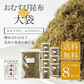[業務用]  おむすび昆布 500g×8袋セット　業務用 大袋