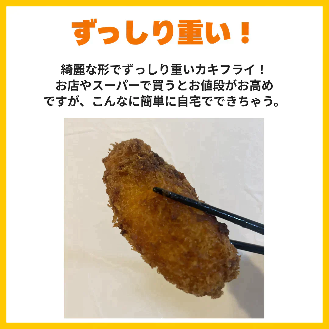 【国内加工・濃厚な味わいです】カキフライ80粒入り(500g×4パック） 2kg