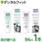 R.O.C.S. (ロックス) PRO デリケートホワイトニング フレッシュミント味(94g)【メール便送料無料】
