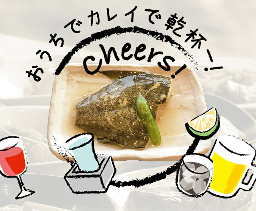 カレイの煮つけ(10パック)