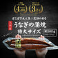 特大うなぎ蒲焼 約200gｘ5本 九州産
