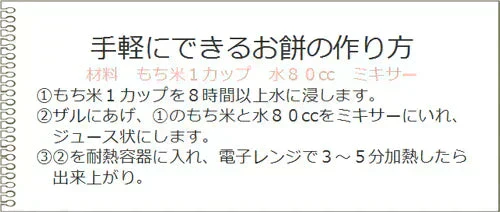 令和7年産 無洗米もち米 餅米 1kg×1個 送料無料 お赤飯 おこわ おもち 餅 おはぎ ネコポス発送
