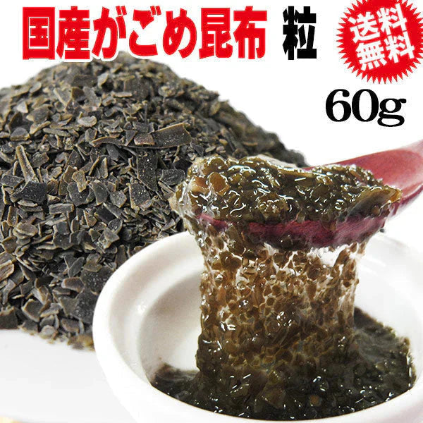 がごめ昆布 粒・粉末 60g×1袋(北海道産 函館産)チップ【送料無料】昆布 無添加【天然】がごめ昆布《100％》【メール便限定】お試し 山形の だし 納豆昆布 ネバネバたっぷり