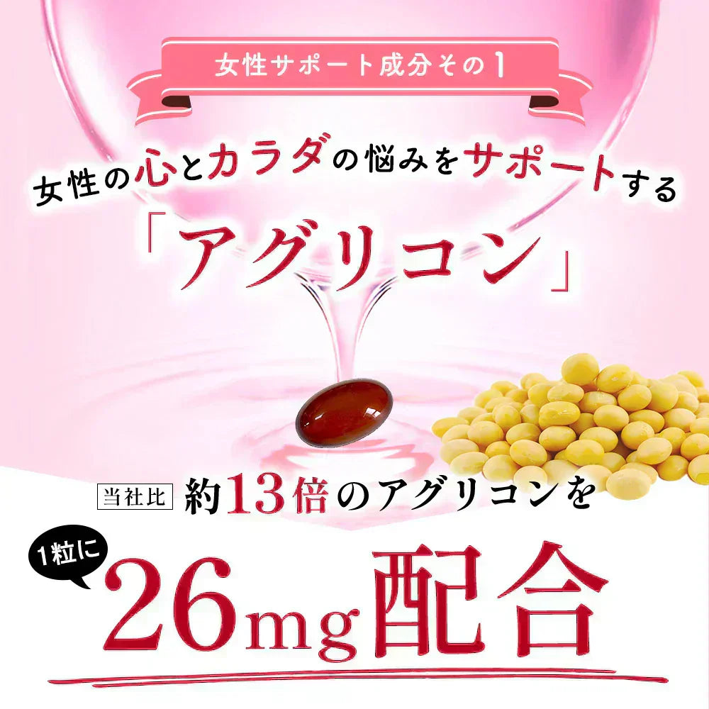 大豆イソフラボン《約1ヶ月分》アグリコン型 大豆イソフラボン 26mg ビタミンD 葉酸 サプリ サプリメント 女性サプリ1000円ポッキリ 送料無料【カウシェファーム収穫対象商品】