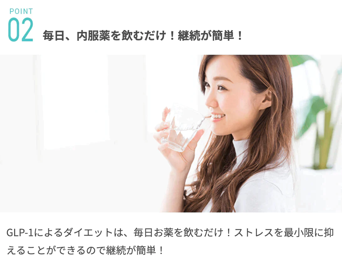 【14,050円】≪【オンライン診療】食欲を抑制に導いて自然と体重減少へ導くGLP-1受容体作動薬♪経口タイプだから注射が苦手な方にもおすすめ☆／リベルサス7mg×30錠（定期便）※送料・診察料込☆いつでも簡単に解約可≫