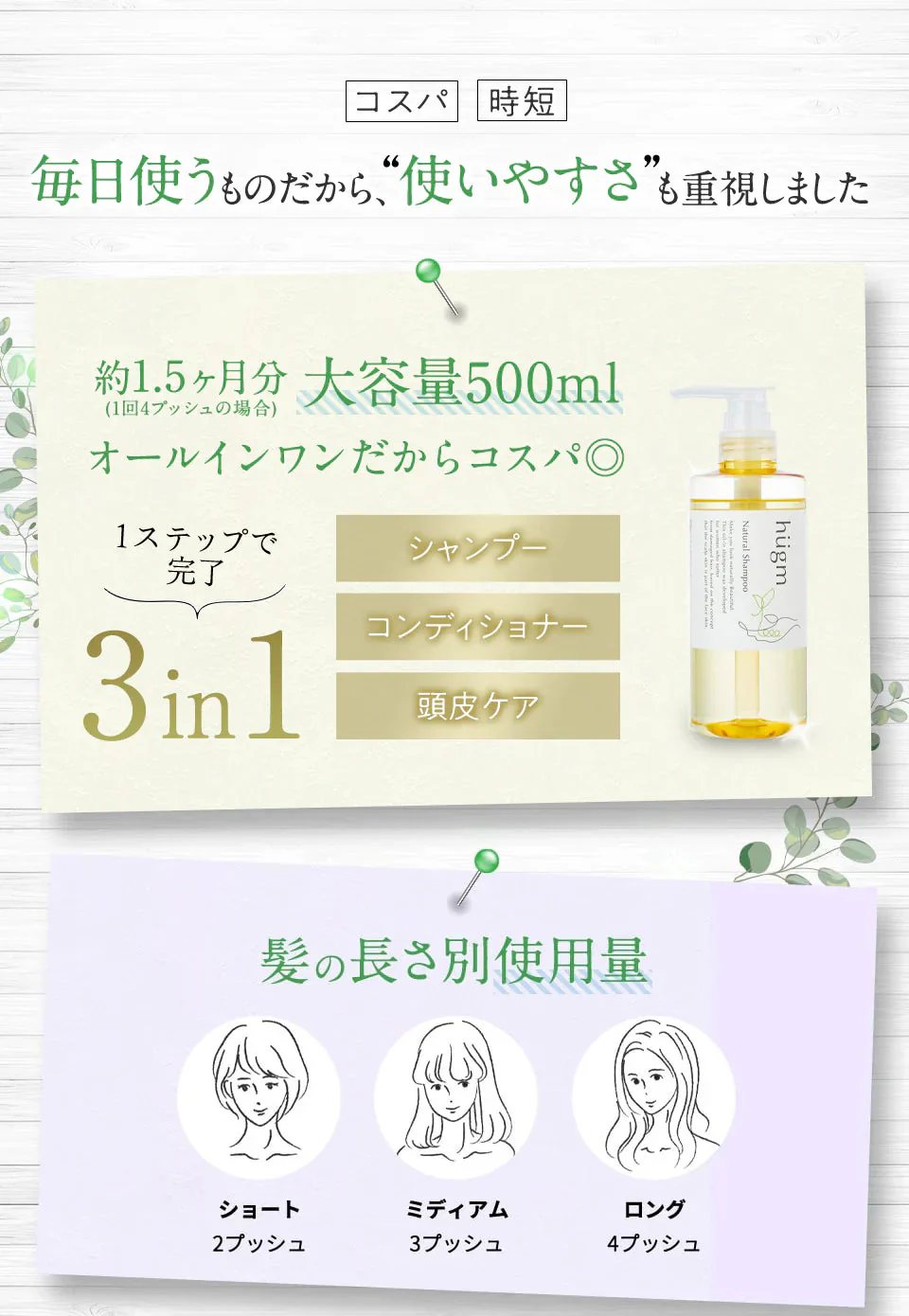 hugm ハグム ナチュラルシャンプー （ 茶の実オイル 椿オイル オールインワン ノンシリコン ノンパラベン 子ども ママ  ）