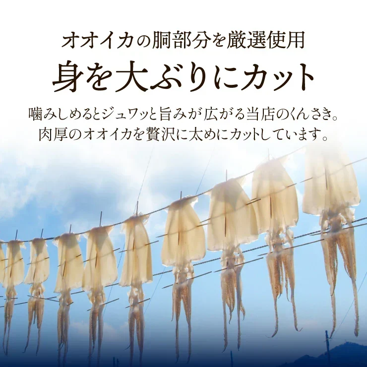 燻製香る やわらか くんさき 函館製造 200g 【あてめあて】
