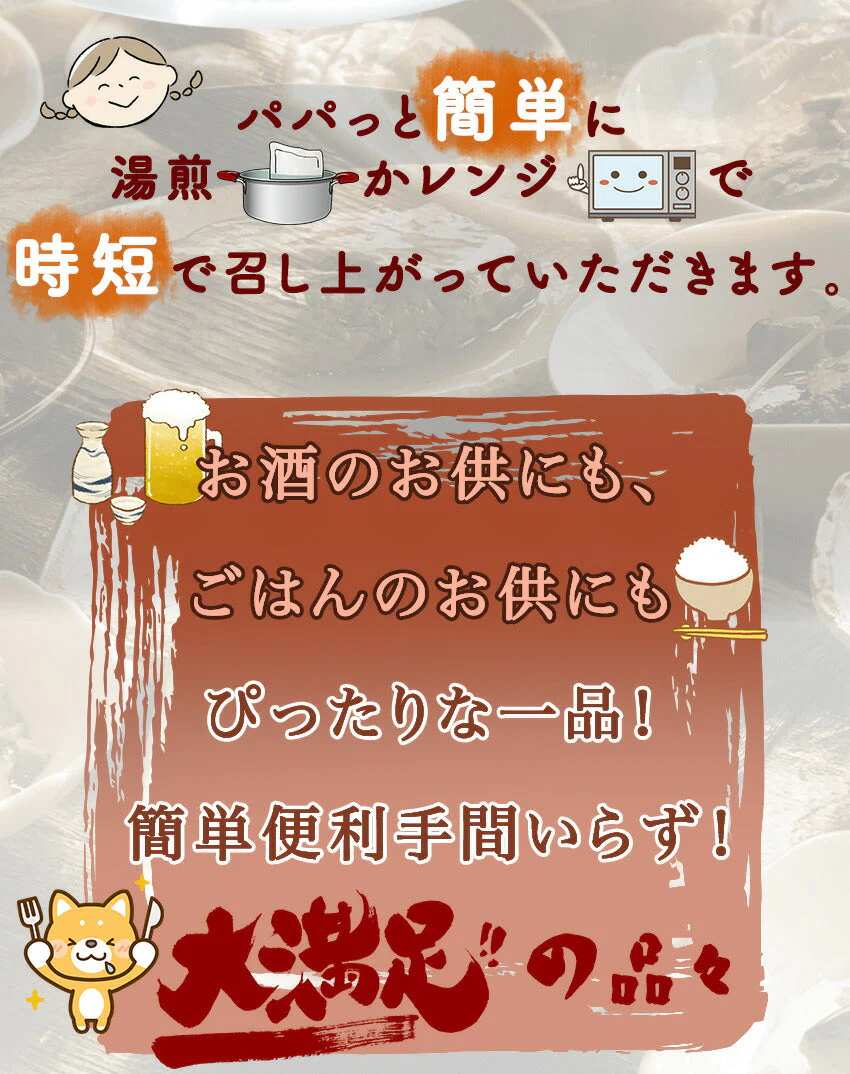 うま得セット