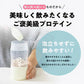 【カフェオレ風味】女性向けプロテイン 200g tive プロテイン ホエイプロテインとソイプロテインのＷプロテイン製法 ホエイ ソイ ダイエット 置き換えダイエット 送料無料
