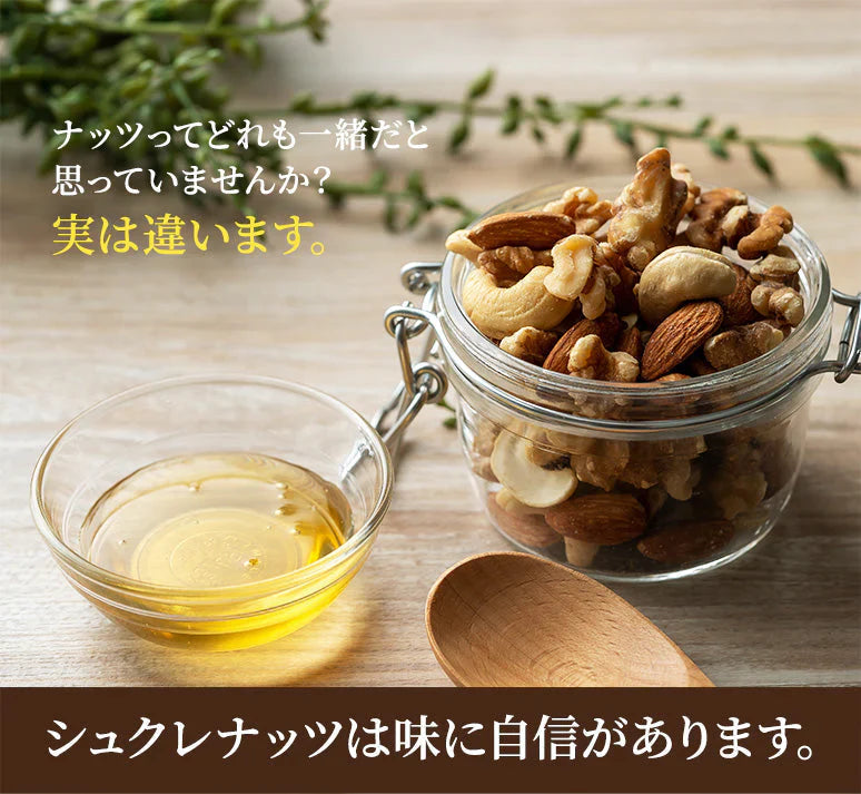 【個包装】25gx16袋 素焼き ミックスナッツ