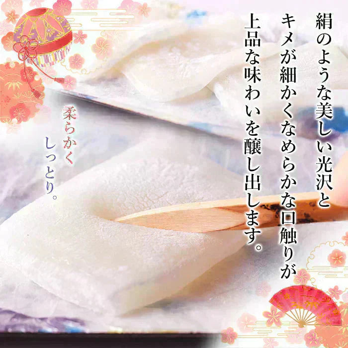 羽二重餅 和菓子 福井銘菓 １６個入 柔らかもっちり 絹のような上品な和菓子
