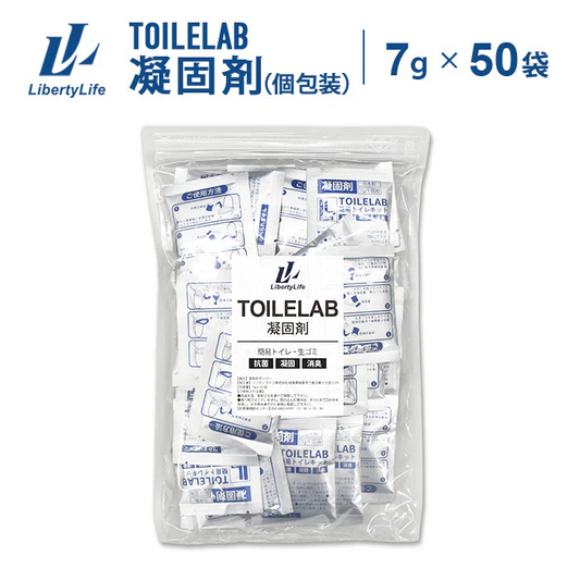 凝固剤 50袋 凝固剤 簡易トイレ トイレラボ TOILELAB